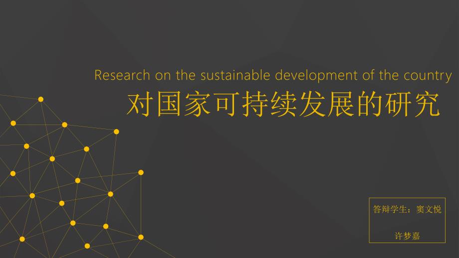 国赛A题数模答辩.ppt_第1页