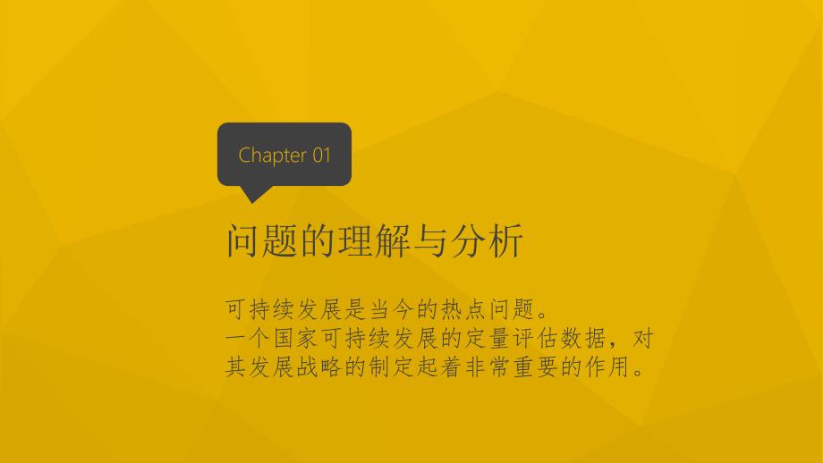 国赛A题数模答辩.ppt_第3页