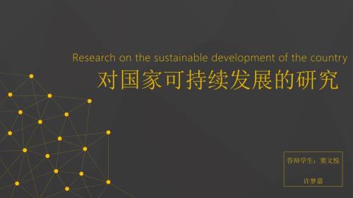国赛A题数模答辩.ppt