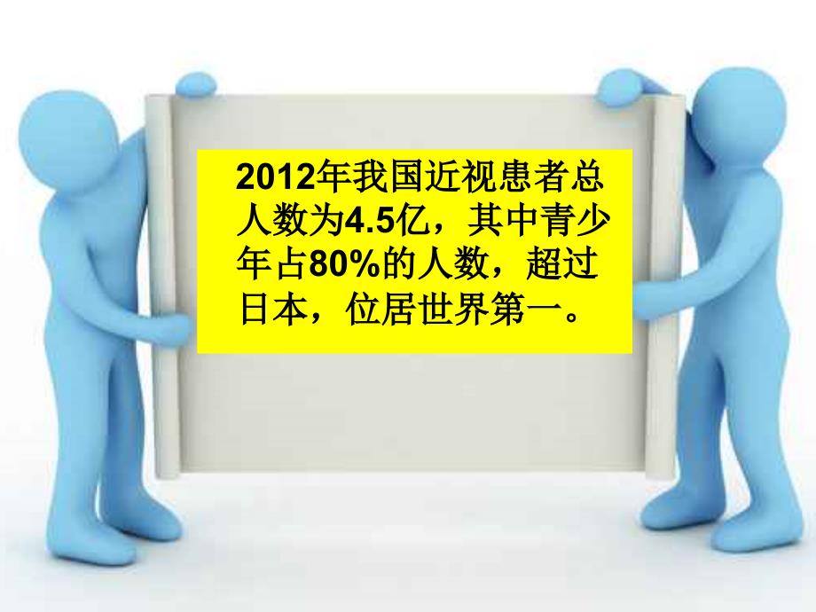云教版卫生三年级下册1预防急性结膜炎.ppt_第3页