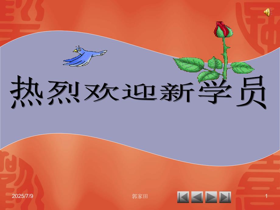中国共产党的最高理想和现阶段的奋斗目标党的纲领.ppt_第1页