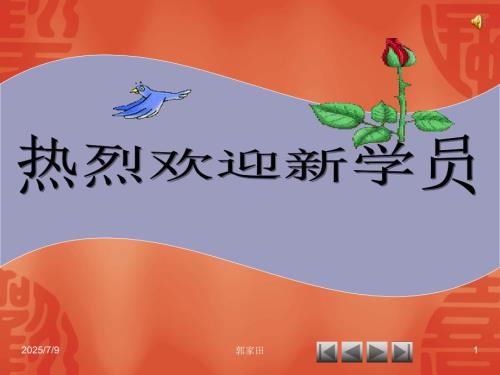 中国共产党的最高理想和现阶段的奋斗目标党的纲领.ppt