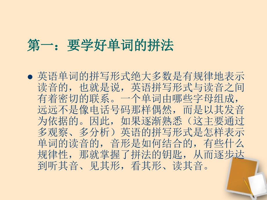 中考英语词汇教学课件人教新目标版.ppt_第2页