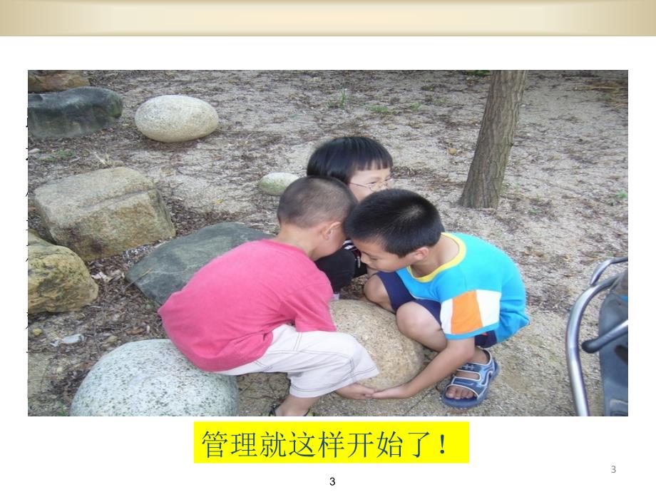 住院医师规范化培训管理PPT参考幻灯片.ppt_第3页