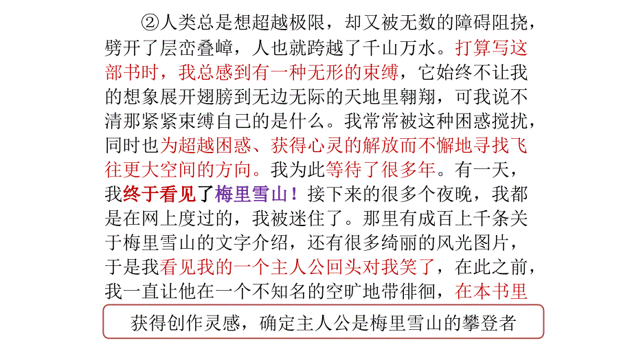 北京高考散文心灵的篝火张海迪.ppt_第3页