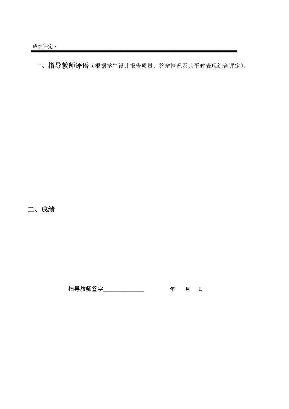 双侧电源的35KV线路继电保护的配置及整定计算.doc_第3页