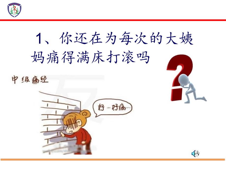 中医拔罐PPT课件.ppt_第2页