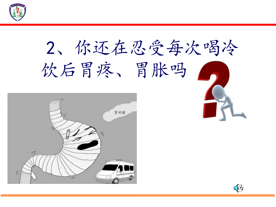 中医拔罐PPT课件.ppt_第3页