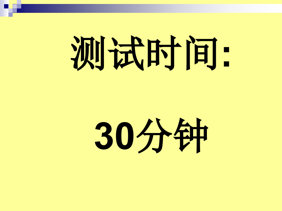 大学英语词汇量测试课件.ppt_第2页