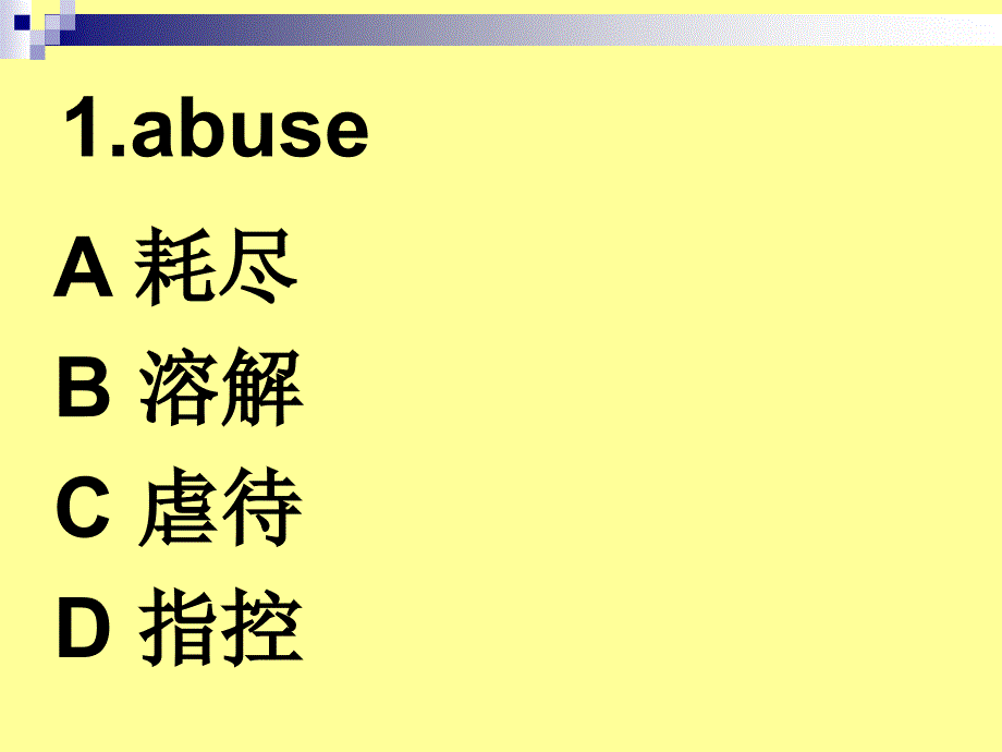 大学英语词汇量测试课件.ppt_第3页