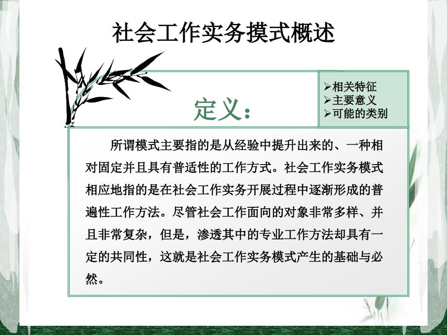 任务中心模式PPT课件.ppt_第2页