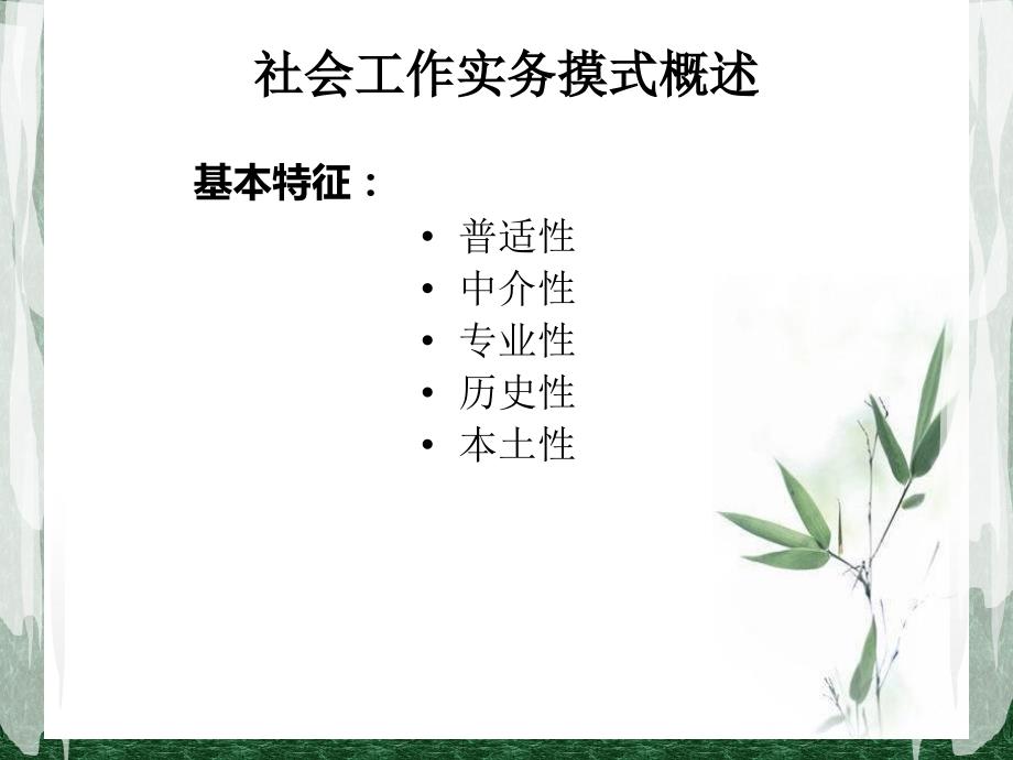 任务中心模式PPT课件.ppt_第3页