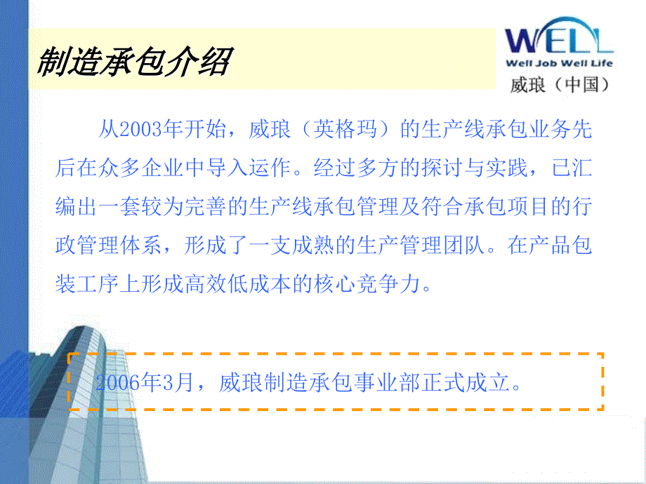 劳务外包.ppt.ppt_第3页