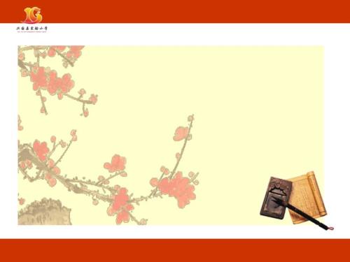 写字教学讲座课件.ppt