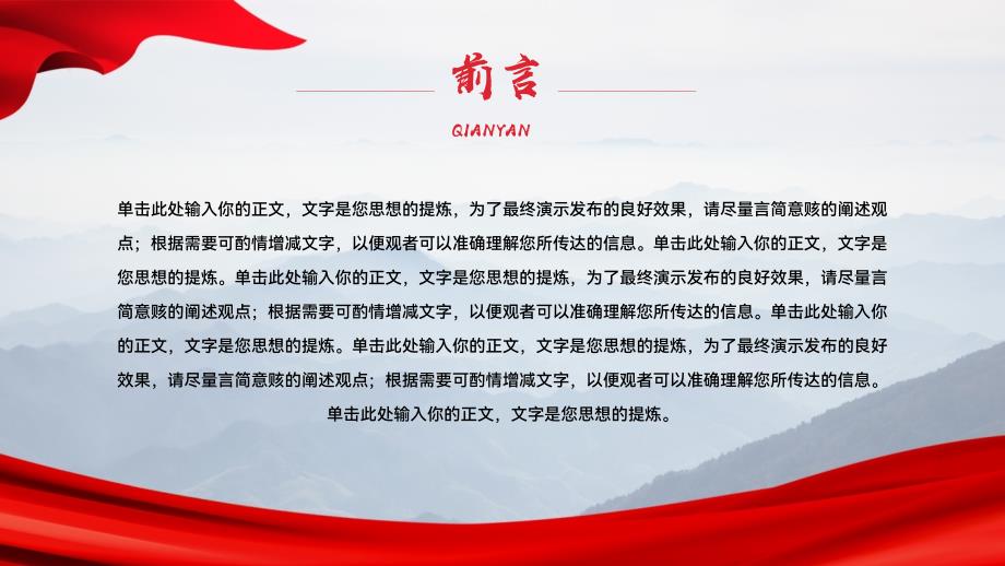 党政党建党课主题教育.pptx_第2页