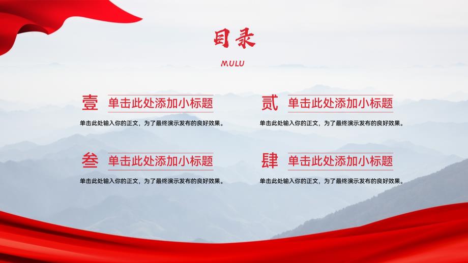党政党建党课主题教育.pptx_第3页
