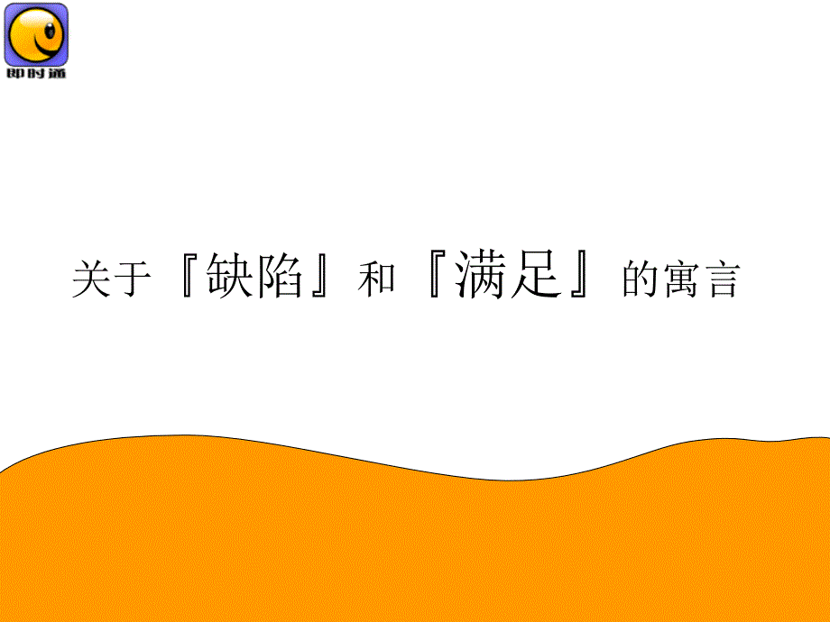 寻找缺失的一角PPT课件.ppt_第2页