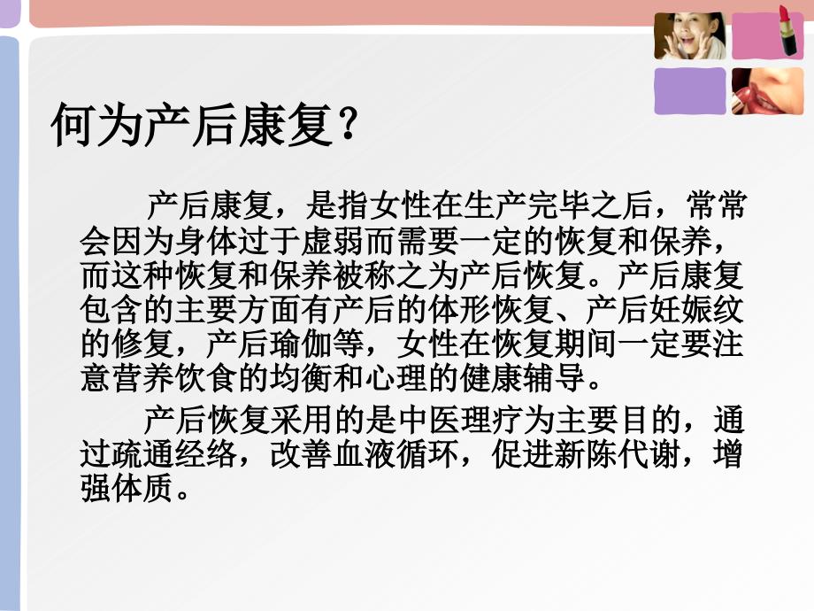 产后恢复实际操作ppt课件.ppt_第3页