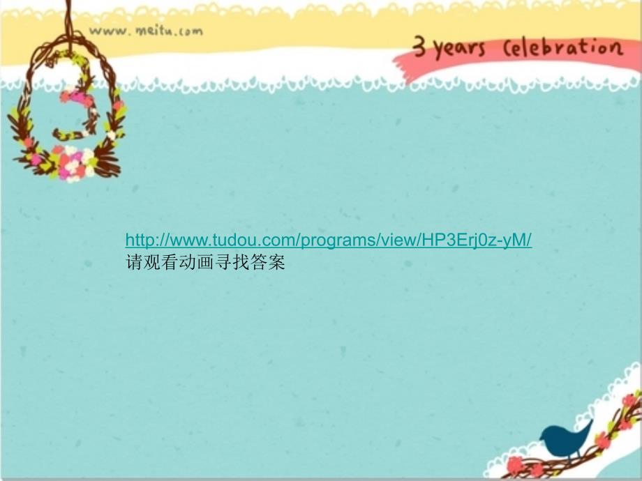健康教育预防蛔虫PPT课件.ppt_第2页