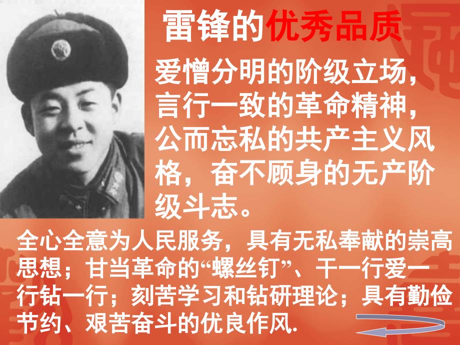 两弹一星精神永驻.ppt_第3页