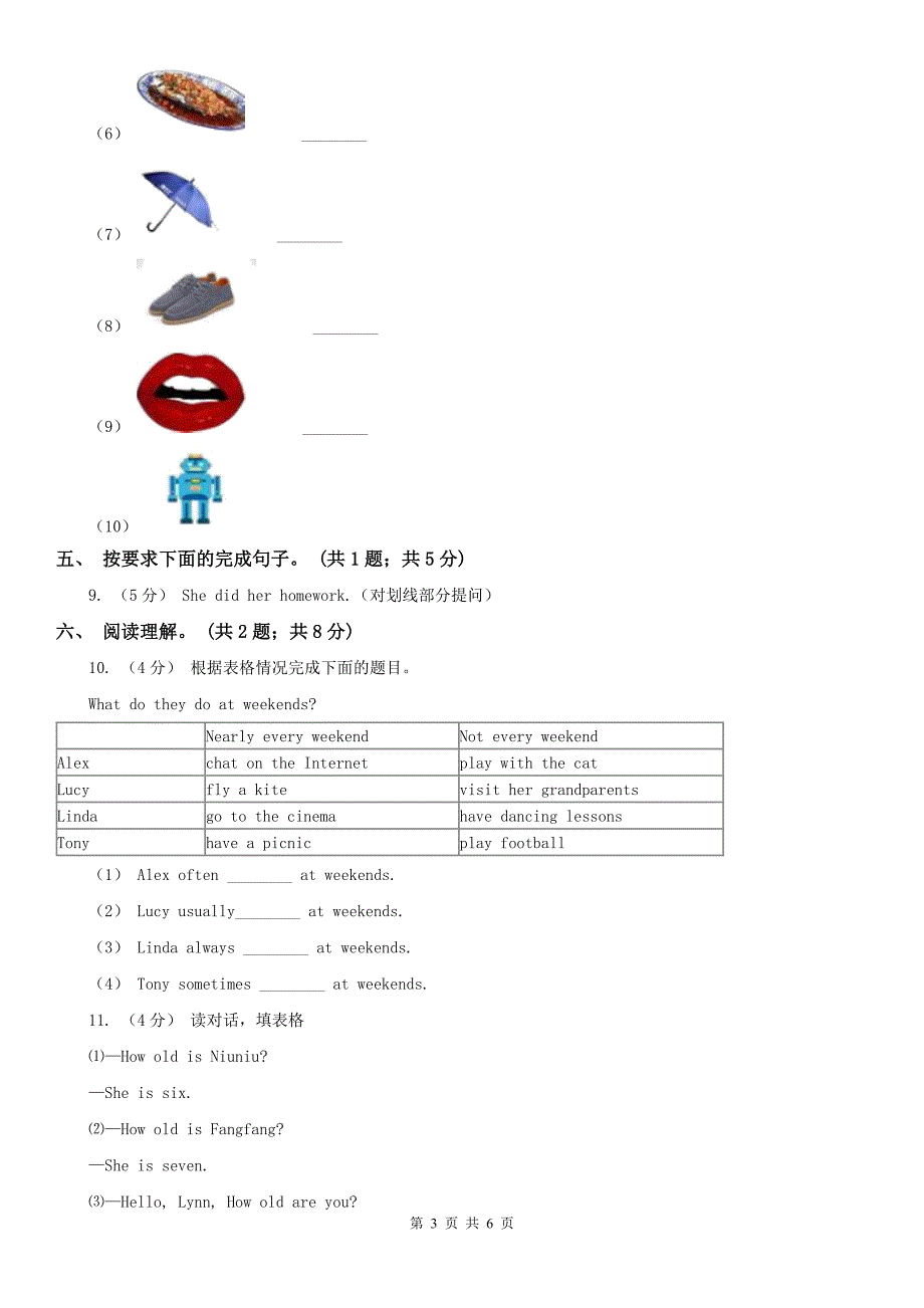 云浮市2021版英语六年级下学期期末综合测试II卷.doc_第3页
