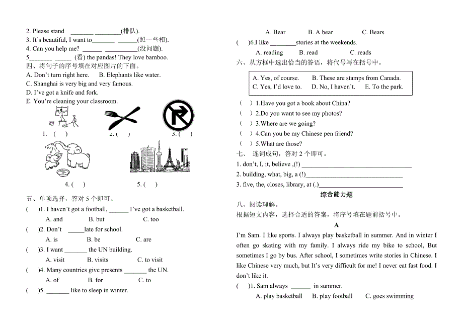 外研版六年级上册英语期末测试题带听力.doc_第2页