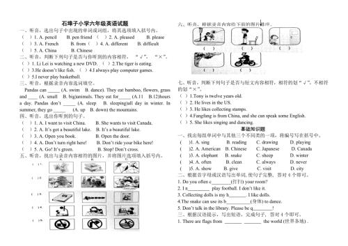外研版六年级上册英语期末测试题带听力.doc