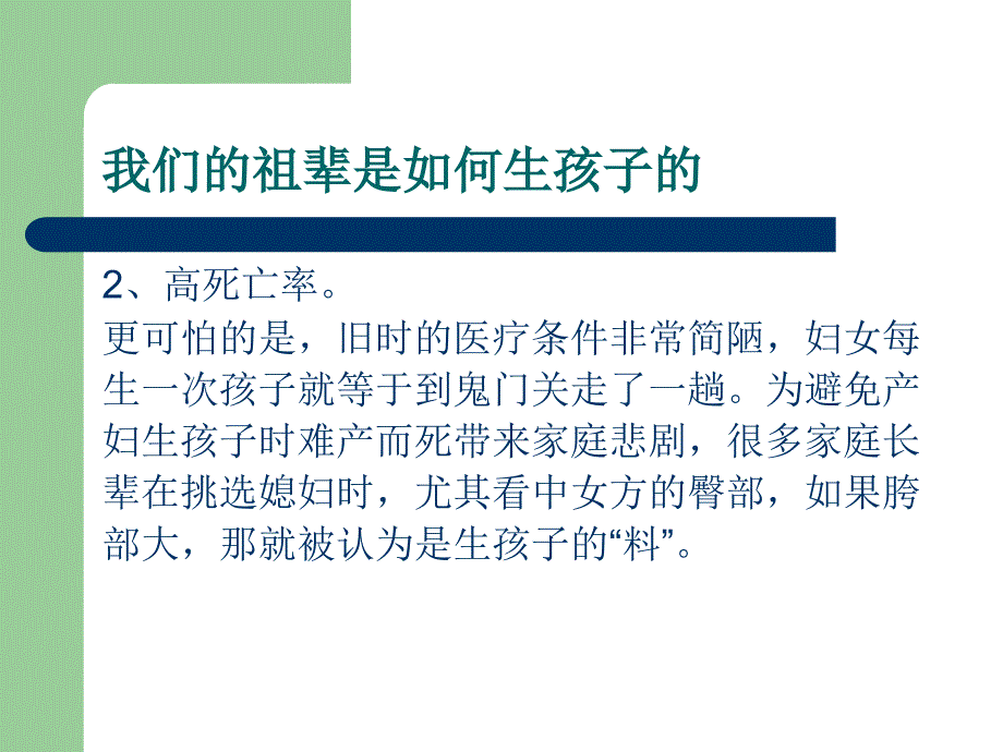 基本公共卫生服务妇幼保健规范解读.ppt_第3页