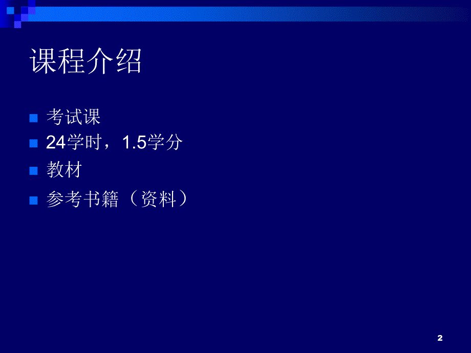 城乡规划行政法学基础.ppt_第2页