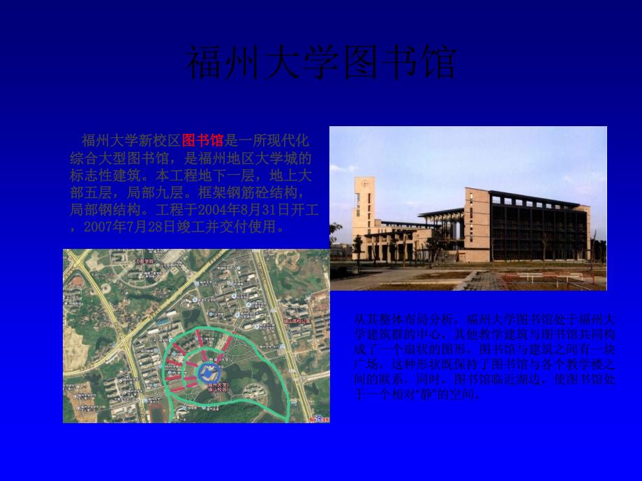 图书馆案例分析68459.ppt_第2页