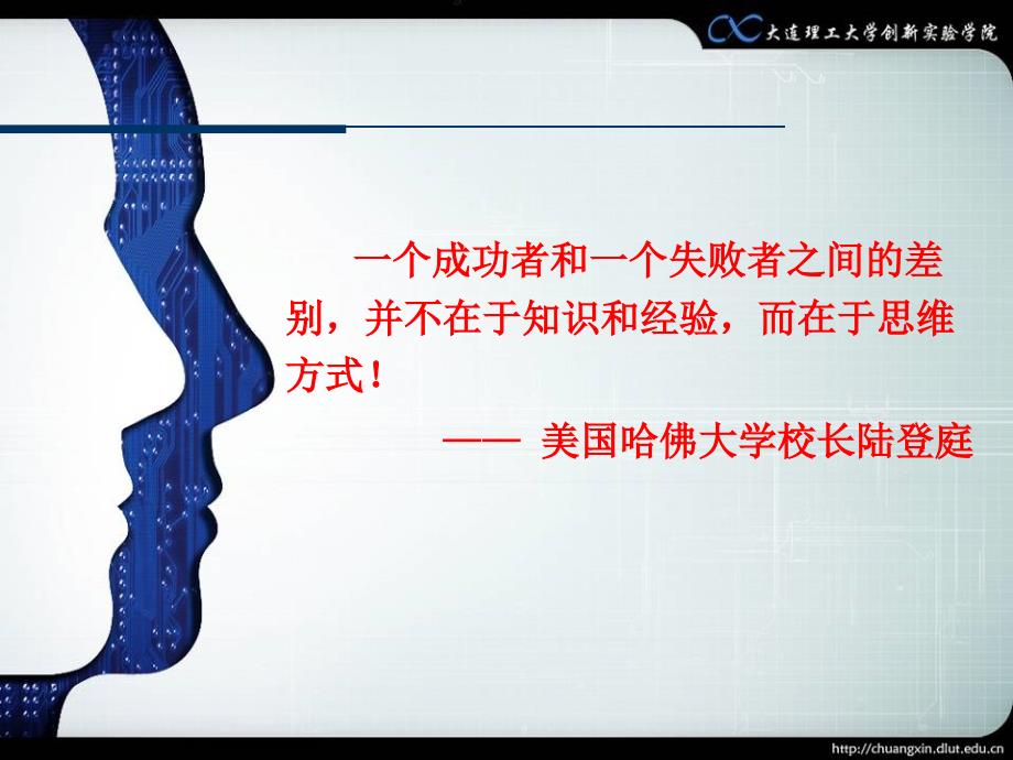 创新性思维及思维障碍.ppt.ppt_第1页
