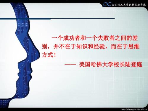 创新性思维及思维障碍.ppt.ppt