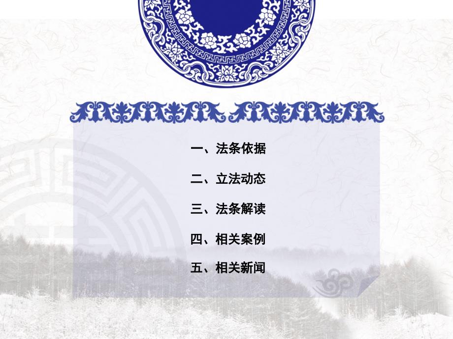 公益诉讼讲座PPT课件.ppt_第2页