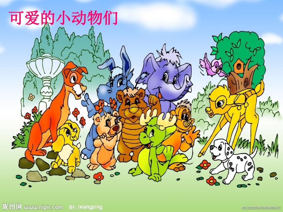 不讲文明礼貌的孔雀.ppt_第2页