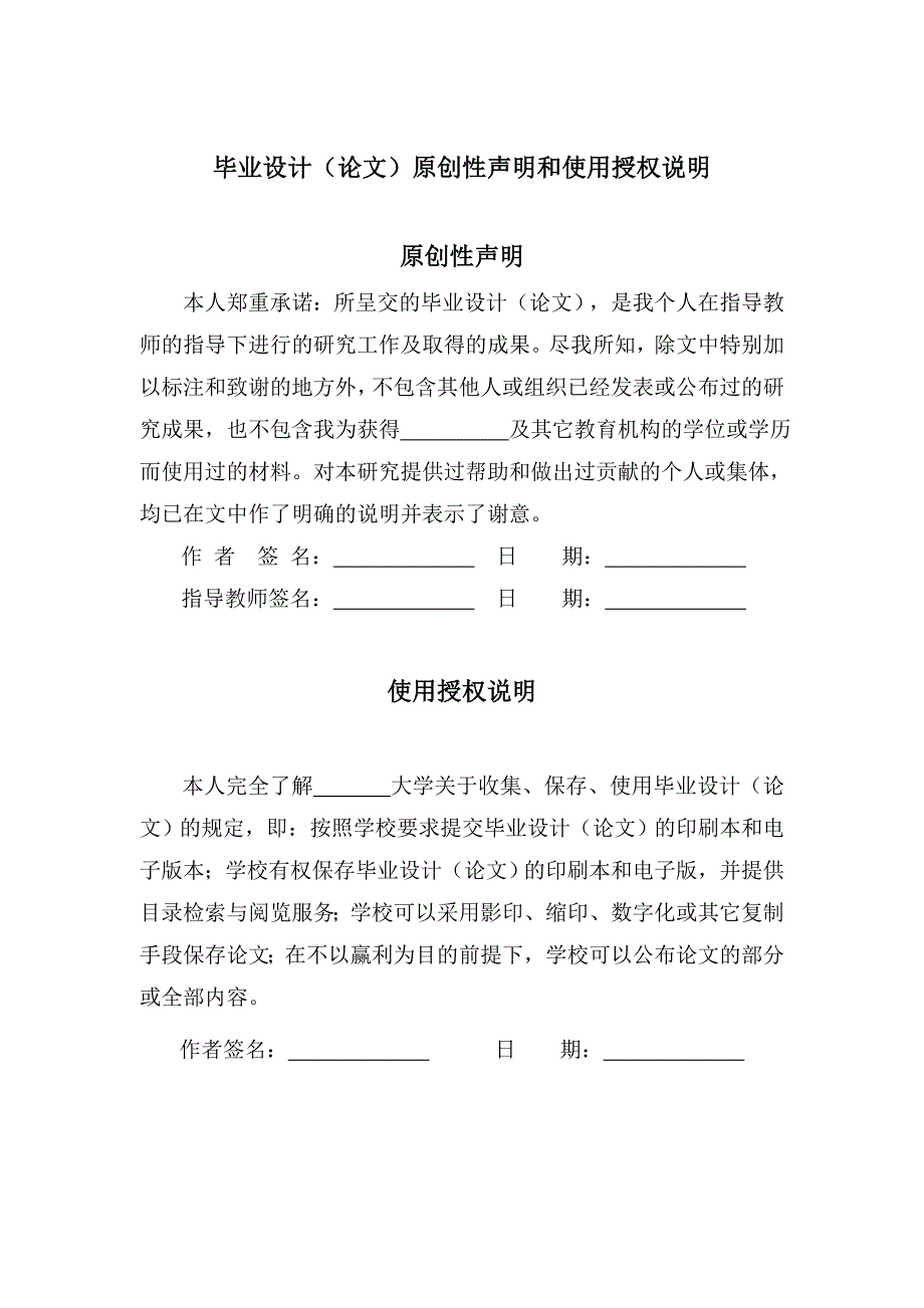 企业成长研究毕业论文.doc_第3页