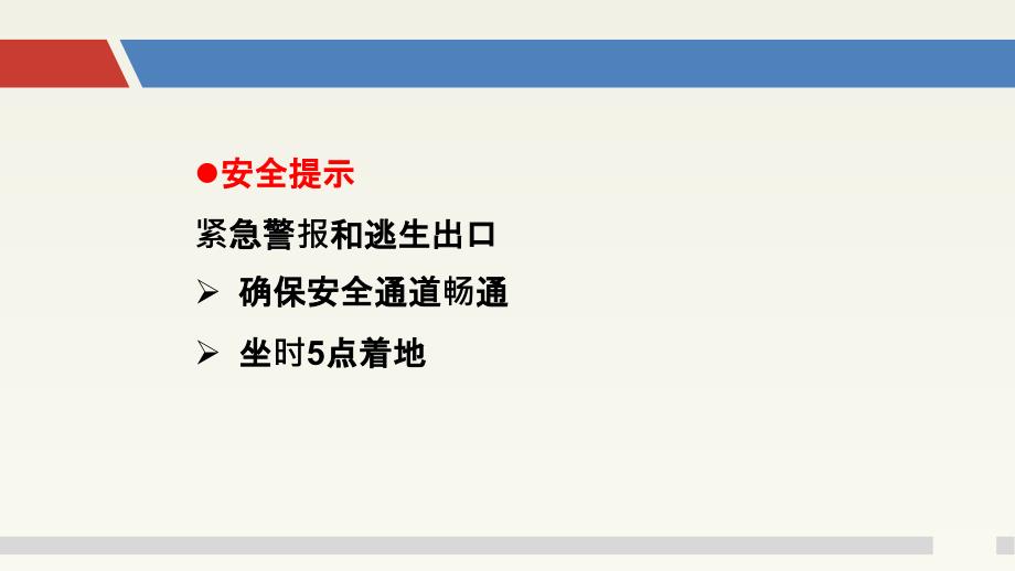 双重预防机制落地执行培训班.ppt_第2页