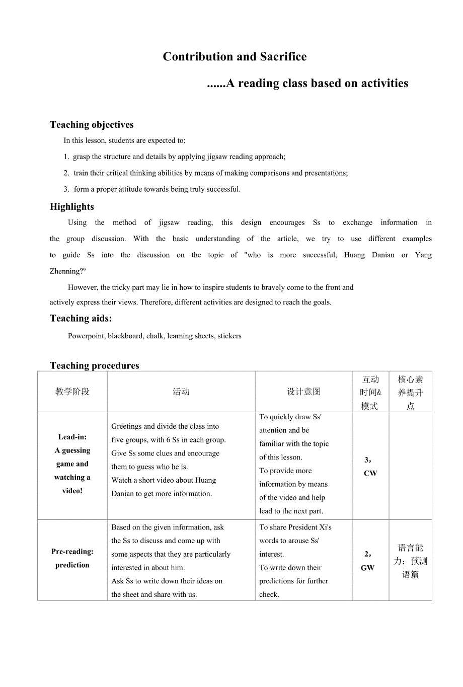 北师大选择性必修一ContributionandSacrifice优质课比赛一等奖教学设计.docx_第1页