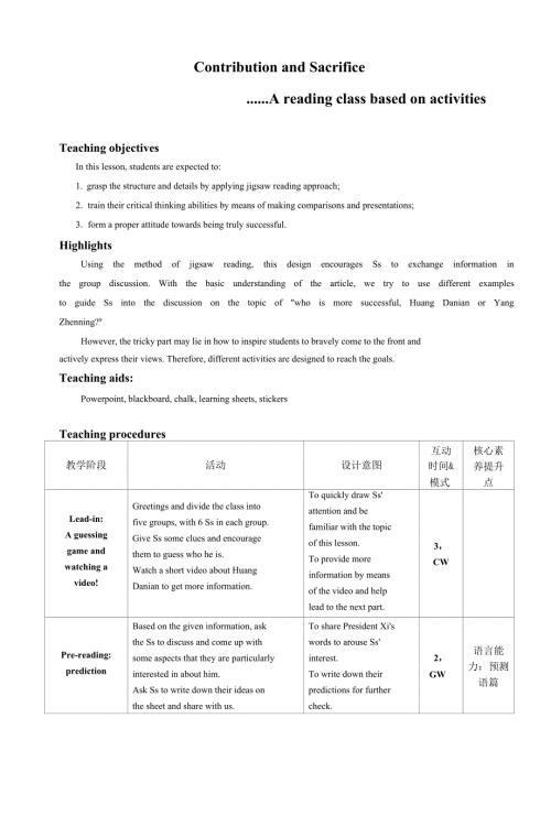 北师大选择性必修一ContributionandSacrifice优质课比赛一等奖教学设计.docx