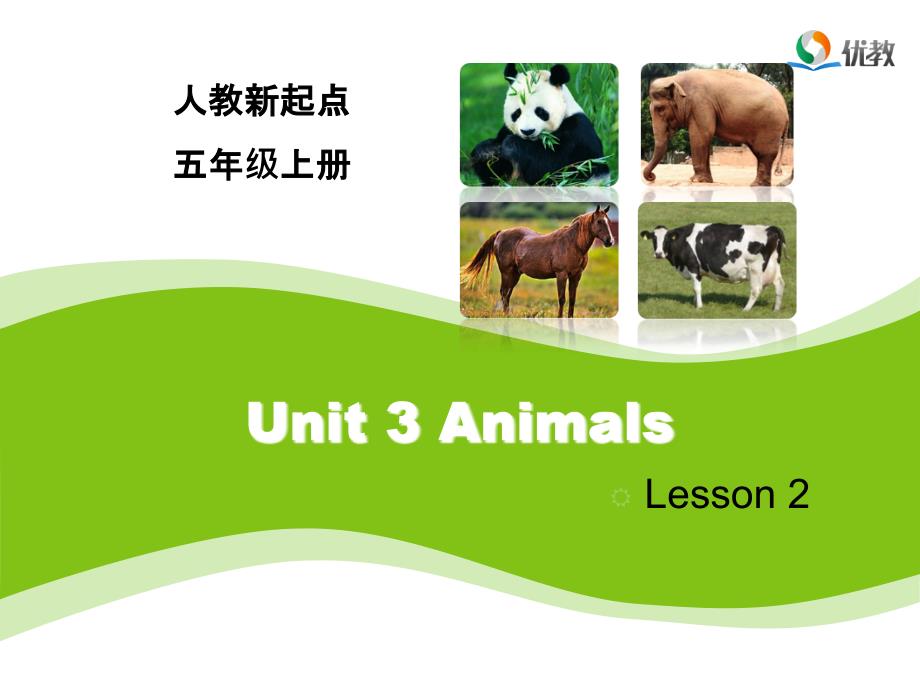 人教版新起点英语五上Unit3AnimalsLesson2课件.ppt_第2页
