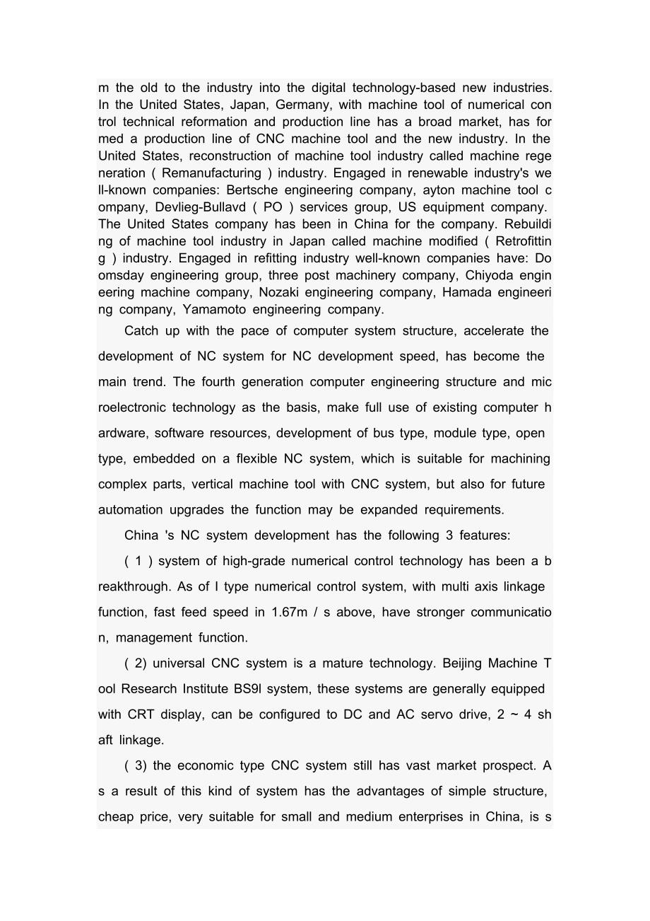 外文翻译X62W铣床数控化改造.doc_第3页
