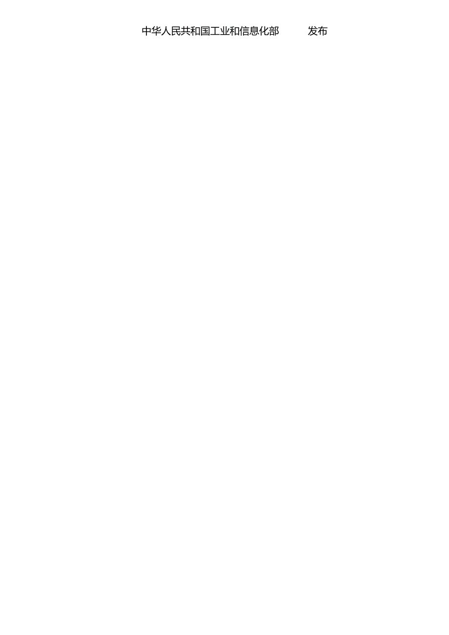 《家具制图》行业标准（征求意见稿）.docx_第2页