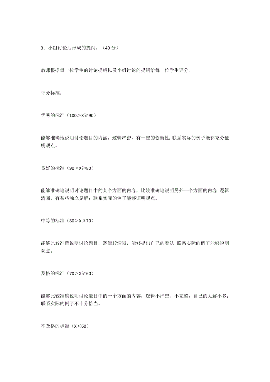 国开城市管理学形考1234参考试题.docx_第2页