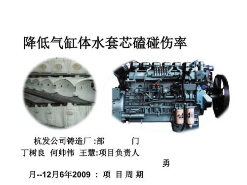 六西格玛项目案例.ppt