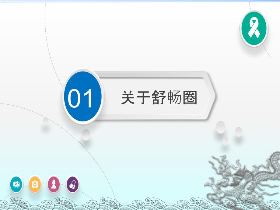 医学护理品管圈获奖PPT.ppt_第3页