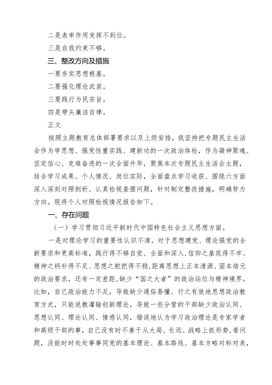 7篇 关于贯彻落实真正过紧日子情况的报告范文.docx_第2页