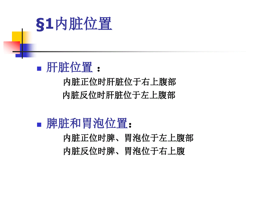 复杂先心诊断规范PPT课件.ppt_第3页