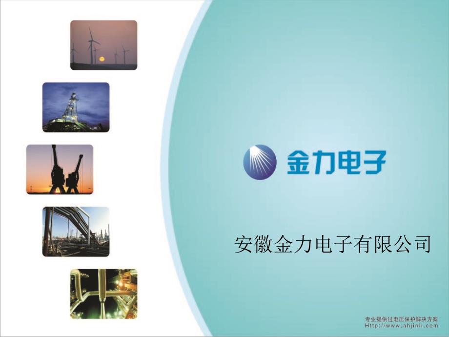 双电源切换开关PPT课件.ppt_第1页