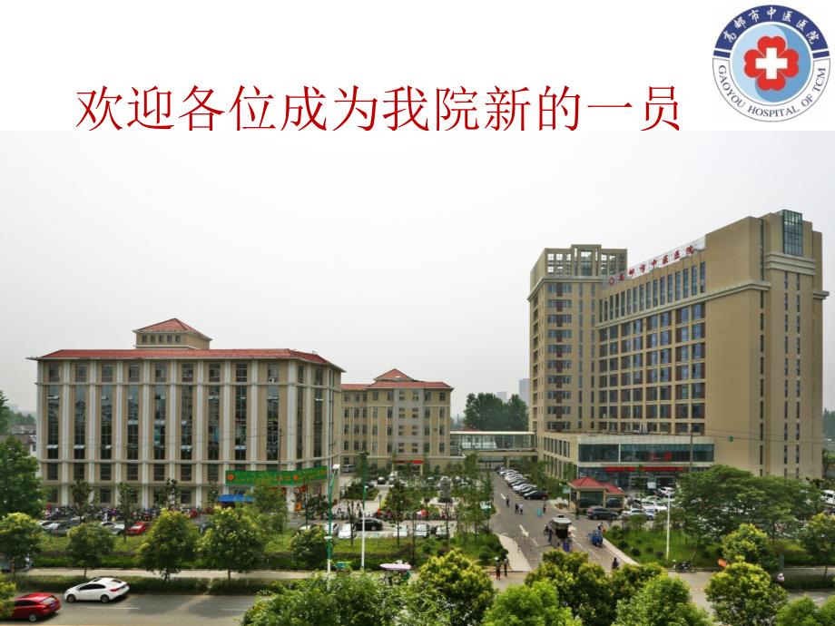 医德医风讲座.ppt_第2页