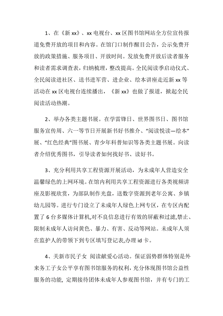 全民阅读季活动总结.doc_第3页