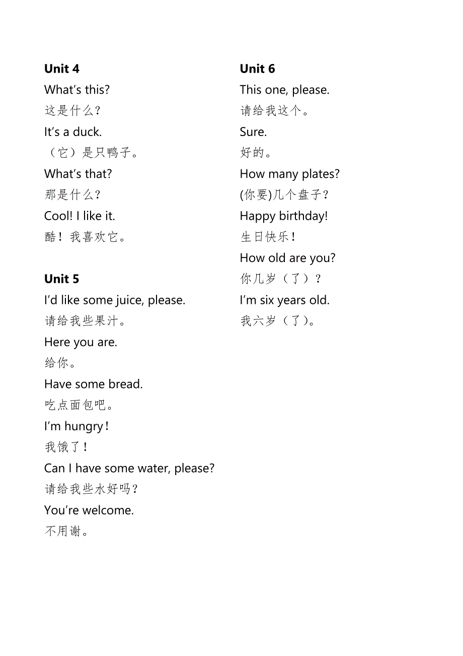 人教版PEP小学英语三年级上册常用表达法.doc_第2页
